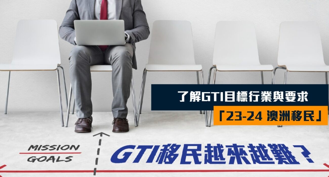 澳洲｜胡康邦移民顾问