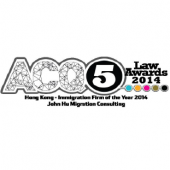 ACQ5 Law Awards 2014 香港年度移民公司
