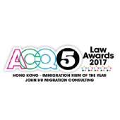 ACQ5 Law Awards 2017 香港年度移民公司