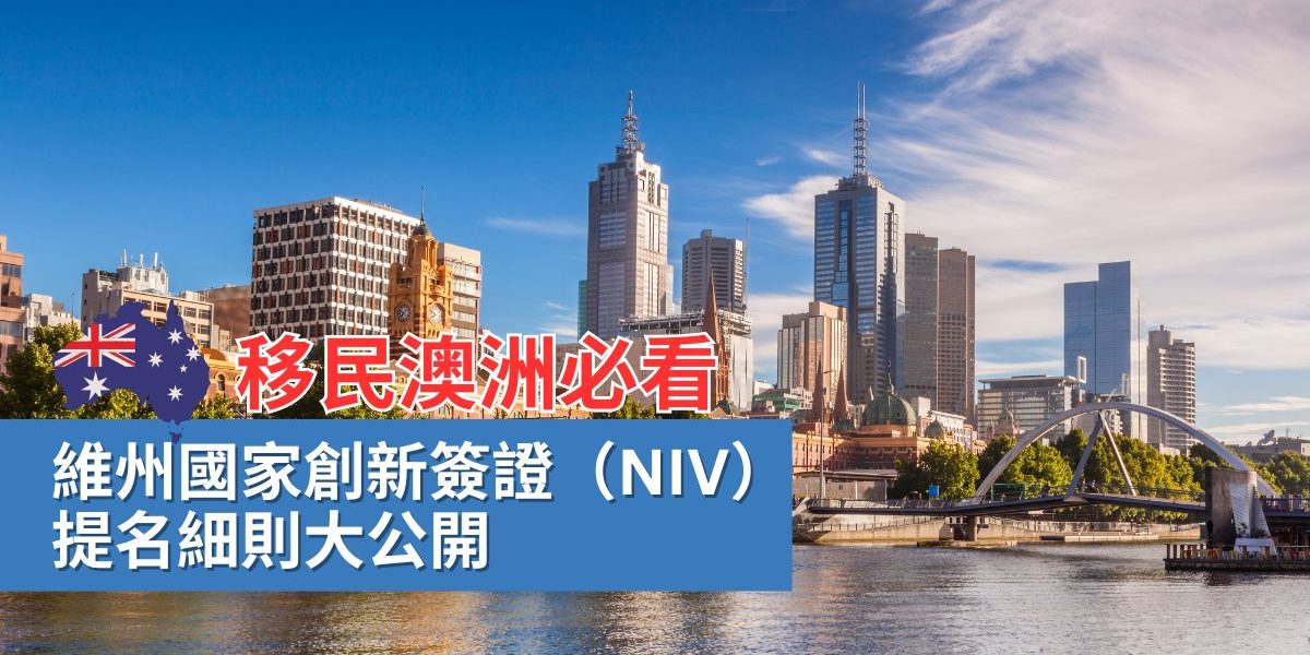 紐西蘭投資移民|胡康邦移民顧問
