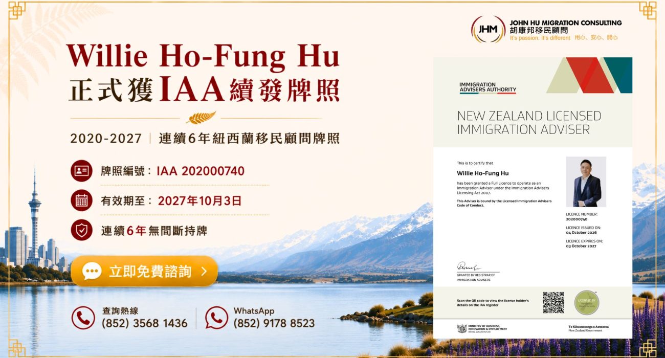 香港人無法直接申請 E-2？土耳其國籍是跳板