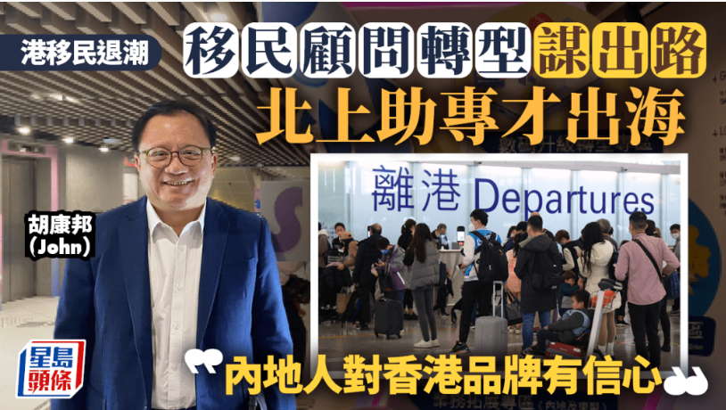 Sing Tao Headline article featuring John Hu