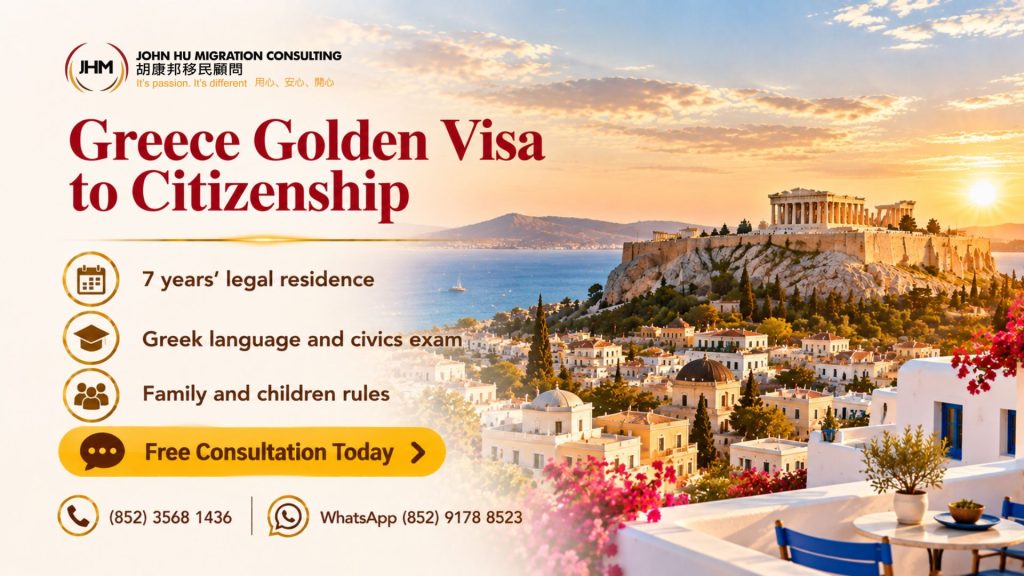 Can a Greece Golden Visa Lead to Citizenship? 7 or 12 Years, Exam and Family Rules